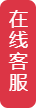 电脑端亚星客服
